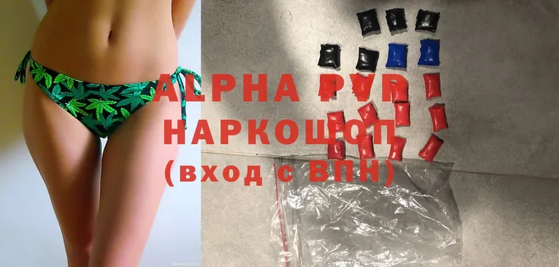 сколько стоит  Полярные Зори  APVP кристаллы 