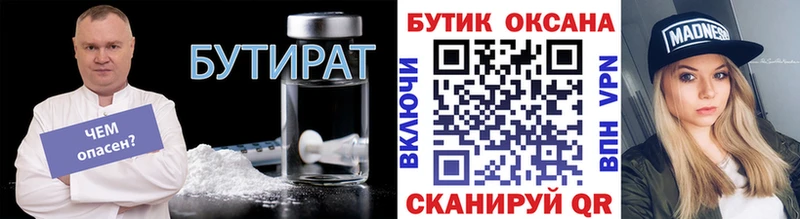 БУТИРАТ BDO  Полярные Зори 