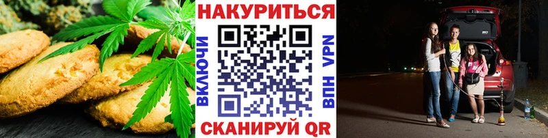 Cannafood марихуана  наркота  Полярные Зори 