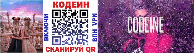 Кодеиновый сироп Lean напиток Lean (лин)  купить наркотики цена  Полярные Зори 