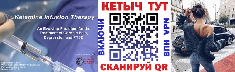 КЕТАМИН VHQ  Полярные Зори 