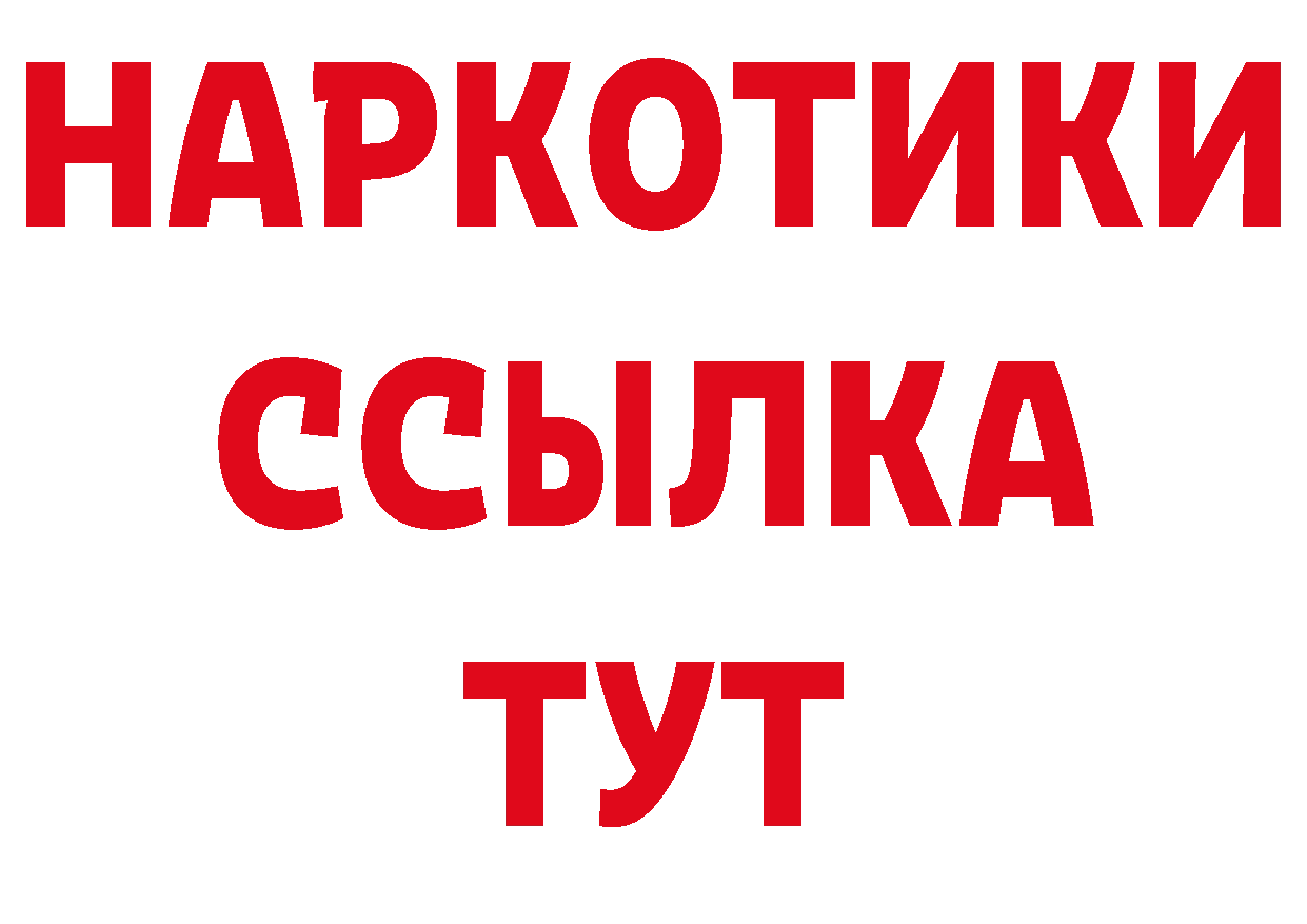 Бутират жидкий экстази вход нарко площадка мега Полярные Зори