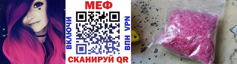 купить наркотик  Полярные Зори  Мефедрон мука 